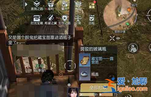 黎明覺醒藏寶圖露營地坐標 露營地位置在哪里? 黎明覺醒藏寶圖露營地坐標 露營地位置在哪里?