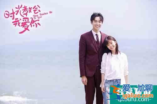 《韶光教會我喜歡你》今天開播 宋伊人在線硬核撩漢？