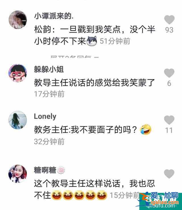 《以家人之名》譚松韻笑場，同組人對她太寵溺！30歲演學生不違和？