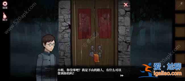 山村老屋4攻略第一關怎么過 山村老屋4之深林魅影第一章不詳通關攻略？