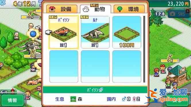 開羅探索頑皮動物園怎么玩 開局最佳布局攻略？