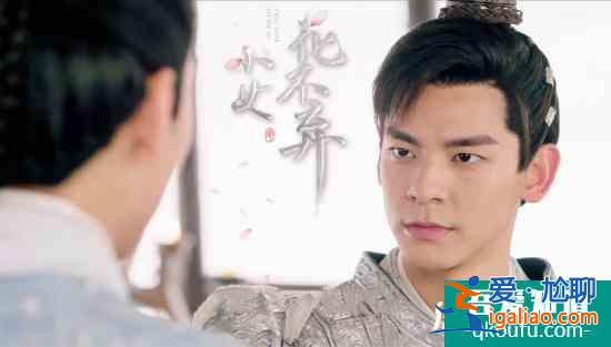 《小女花不棄》今晚榮耀收官 全員演技在線大獲好評？
