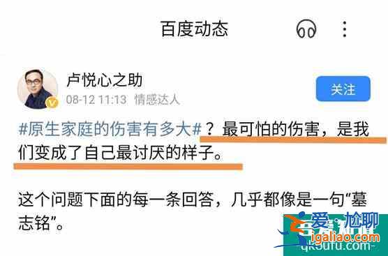 面對《以家人為名》，原生家庭傷害究竟多大，我認為無量詞可比擬？