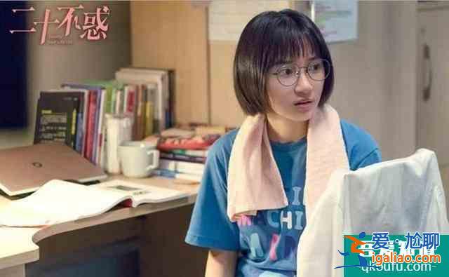 《二十不惑》四位女主，演出不同的青春少女，大家最喜歡哪一位？？
