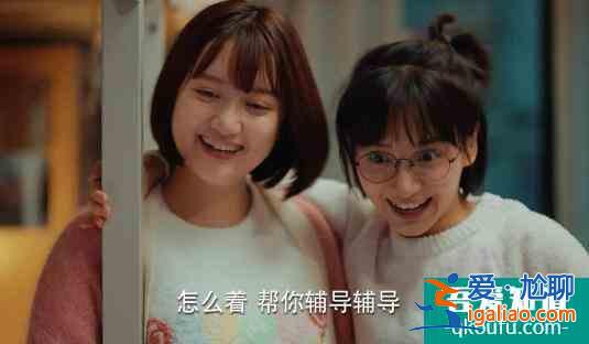 《二十不惑》結局：大寶姜小果石頭這樣的朋友，都沒有梁爽舒服？