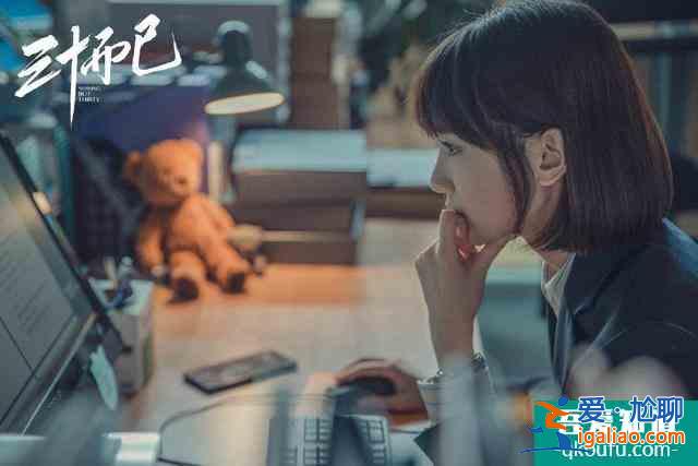 《三十而已》：扒一扒鐘曉芹的“躺贏”人生？