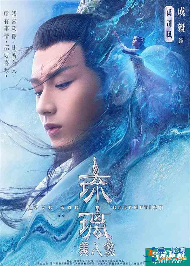 《琉璃》首播：袁冰妍路人顏值在線強撩，司鳳：“我當時嚇壞了”？