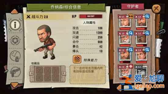 末日來(lái)襲最佳陣容有哪些？末日來(lái)襲陣容搭配及站位分享？