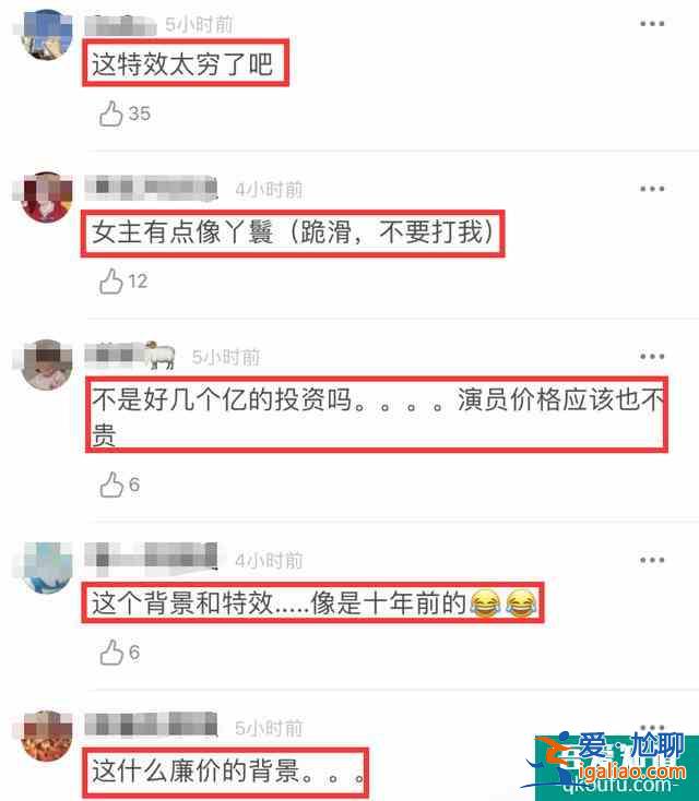 《琉璃》劇情設定太復雜？男女主顏值被嘲，服化道特效也一言難盡？