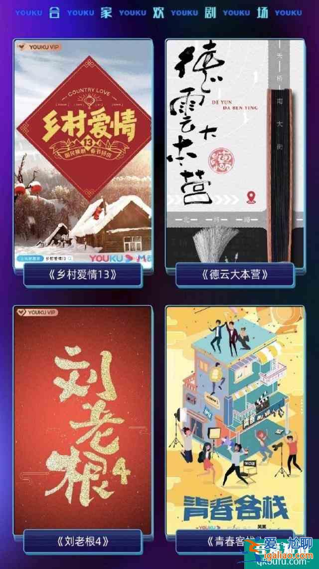 《琉璃》預定今夏爆款，優酷寵愛劇場貨太足了？