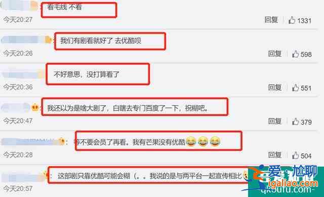 《琉璃》剛開播就敗好感，改名后沒有辨識度，還能成爆款嗎？？