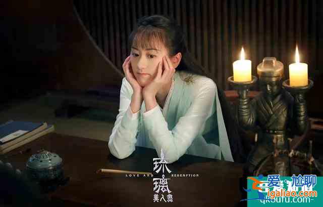 《琉璃》首播：袁冰妍路人顏值在線強撩，司鳳：“我當時嚇壞了”？