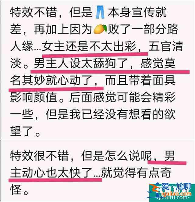 《琉璃》首播：仙俠情節(jié)套路，袁冰妍演技遭吐槽，特效略顯遜色？