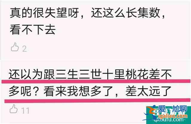 《琉璃》首播：仙俠情節(jié)套路，袁冰妍演技遭吐槽，特效略顯遜色？