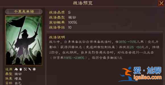 三國志戰略版千里走單騎事件戰法兌換條件是什么?千里走單騎事件戰法兌換條件是說明與介紹? 三國志戰略版千里走單騎事件戰法兌換條件是什么?千里走單騎事件戰法兌換條件是說明與介紹?