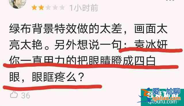 《琉璃》首播：仙俠情節(jié)套路，袁冰妍演技遭吐槽，特效略顯遜色？