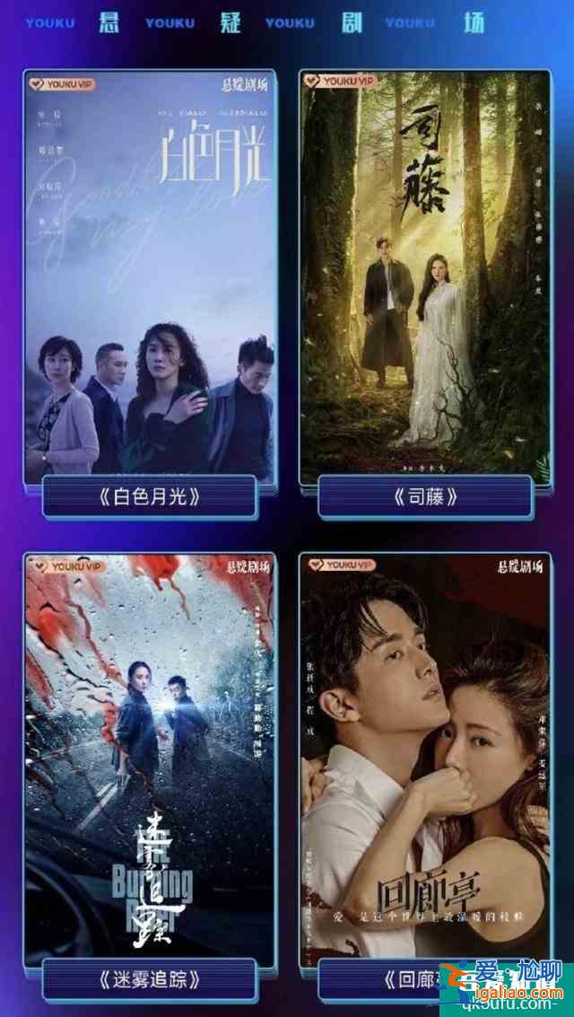 《琉璃》預定今夏爆款，優酷寵愛劇場貨太足了？