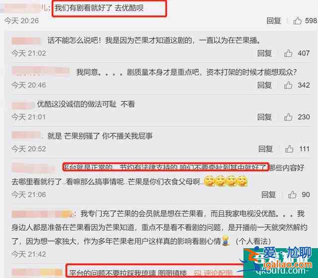 《琉璃》剛開播就敗好感，改名后沒有辨識度，還能成爆款嗎？？