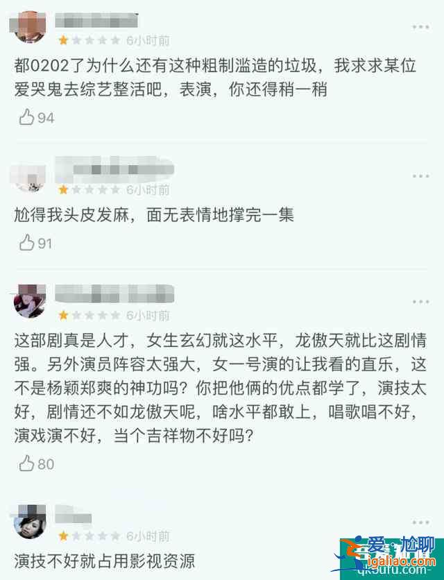 《且聽(tīng)鳳鳴》首播反響極佳！男女主CP感強(qiáng)，楊超越瞪眼式演技被嘲？