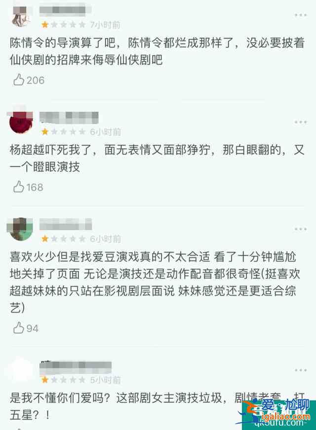 《且聽(tīng)鳳鳴》首播反響極佳！男女主CP感強(qiáng)，楊超越瞪眼式演技被嘲？