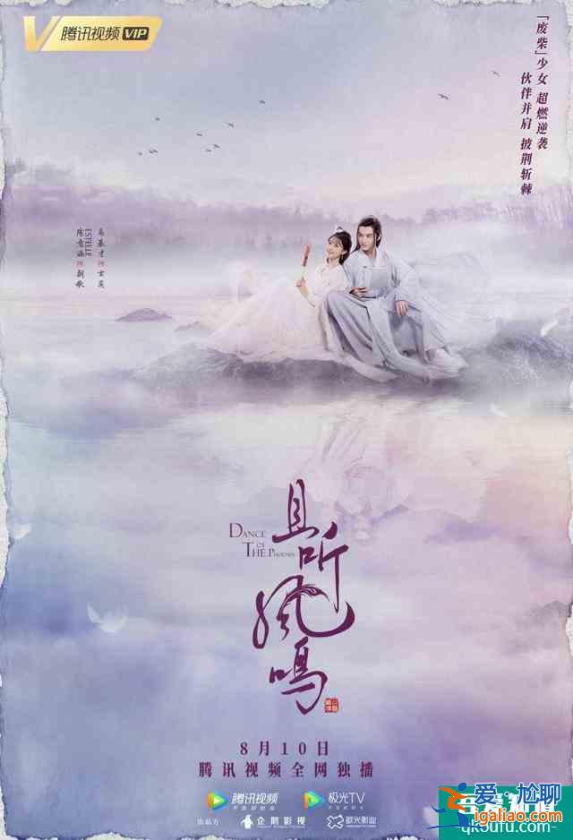 楊超越新劇《且聽鳳鳴》曝人物關系預告，自助式的CP大亂燉太贊了？