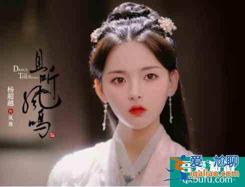 楊超越《且聽鳳鳴》一人分飾兩角,性格切換演技獲贊,瞪眼引熱議? 楊超越《且聽鳳鳴》一人分飾兩角,性格切換演技獲贊,瞪眼引熱議?