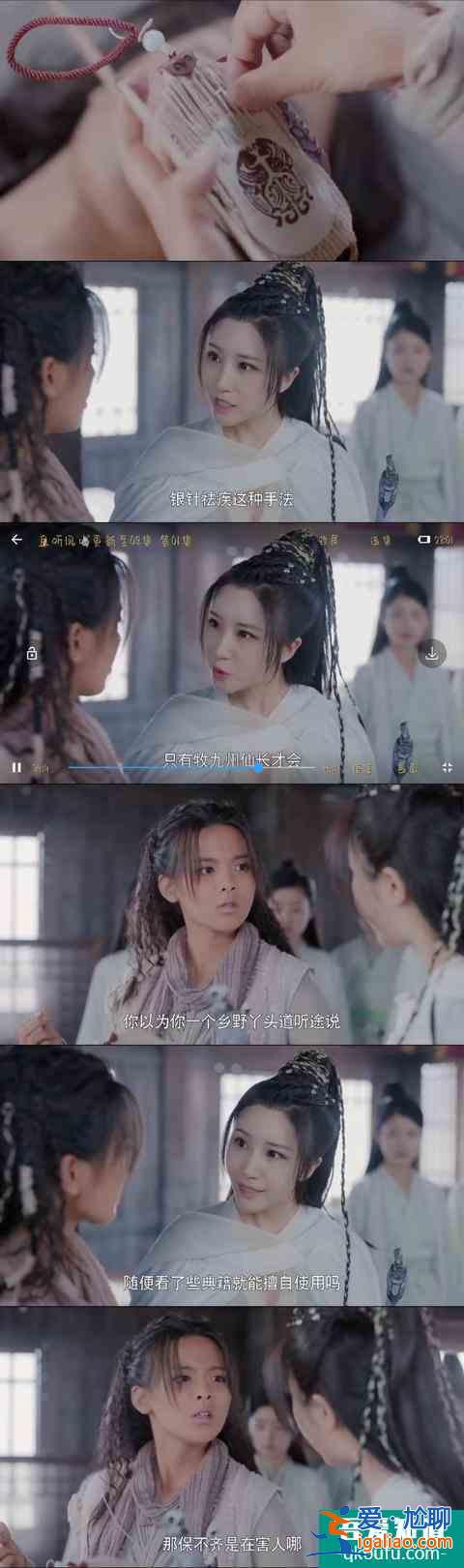 且聽鳳鳴：楊超越被廢修為，干瞪眼尷尬演技，還是乞丐臉比較入戲？