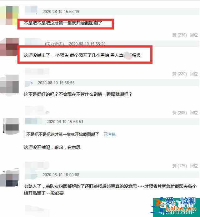 楊超越《且聽鳳鳴》一人分飾兩角,性格切換演技獲贊,瞪眼引熱議? 楊超越《且聽鳳鳴》一人分飾兩角,性格切換演技獲贊,瞪眼引熱議?