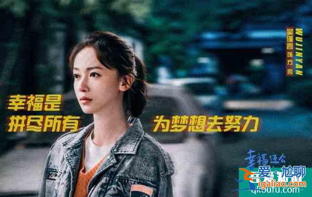 《幸福還會來敲門》接檔愛之初！聶遠吳謹言“延禧”cp再續(xù)前緣！？