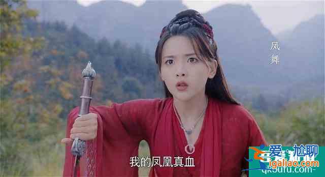 且聽(tīng)鳳鳴：楊超越演技遭得住，傅菁表現(xiàn)令人驚喜？
