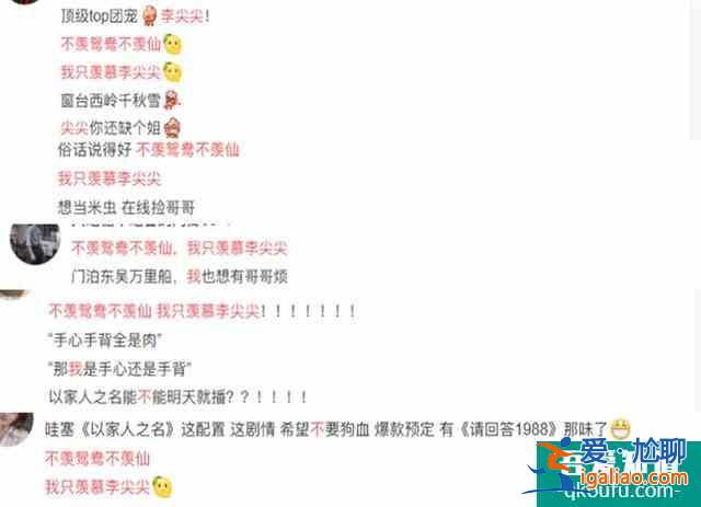 《以家人之名》受追捧，但劇本需規避一個隱患，才能力爭今夏爆款？