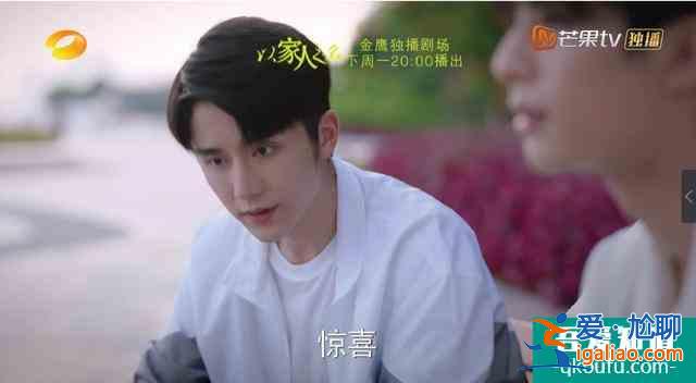 《以家人之名》定檔810：宋威龍、張新成保駕護(hù)航，譚松韻C位受寵？