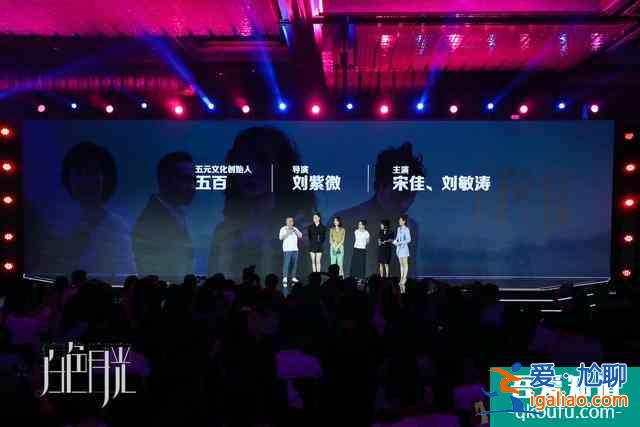 宋佳劉敏濤《白色月光》聊角色 監制五百坦言：男性看完一身冷汗？