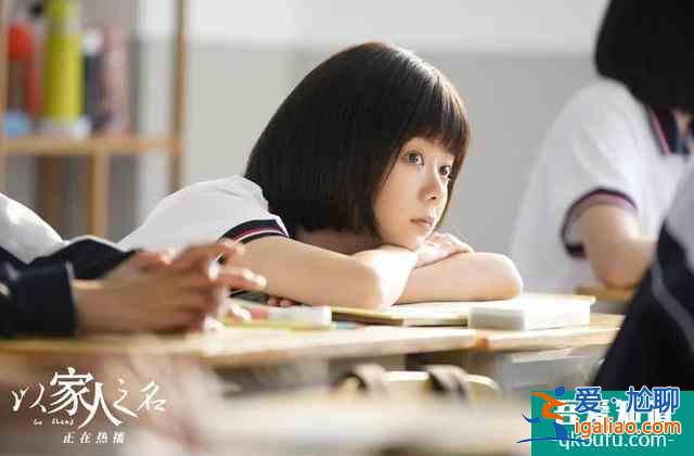 《以家人之名》首播，譚松韻有演技，涂松巖有味道，預定爆款？