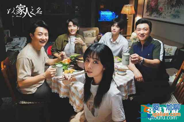《以家人之名》首播，譚松韻有演技，涂松巖有味道，預定爆款？