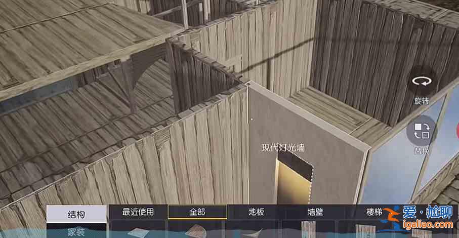 如何獲取《黎明覺醒》的房屋設計圖？？