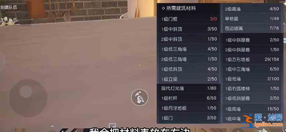 如何獲取《黎明覺醒》的房屋設計圖？？