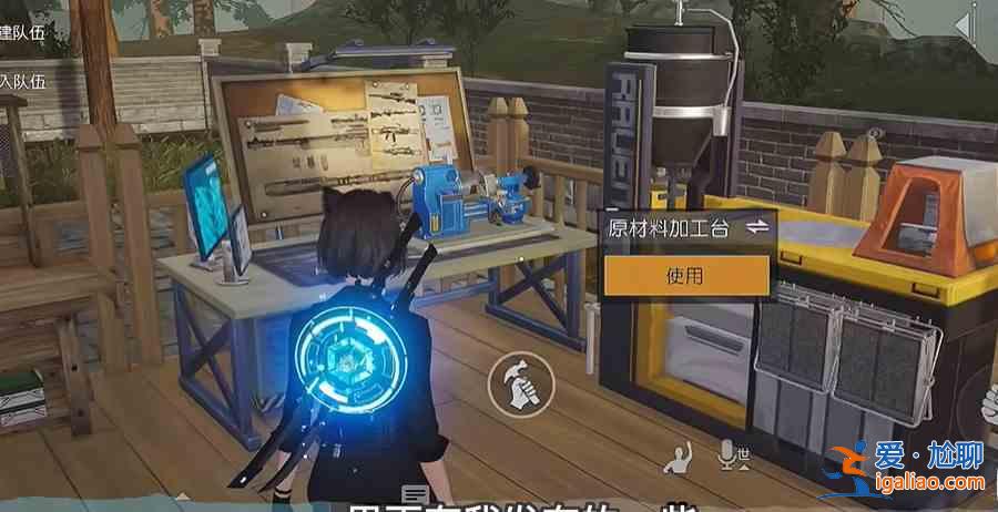 如何獲取《黎明覺醒》的房屋設計圖？？
