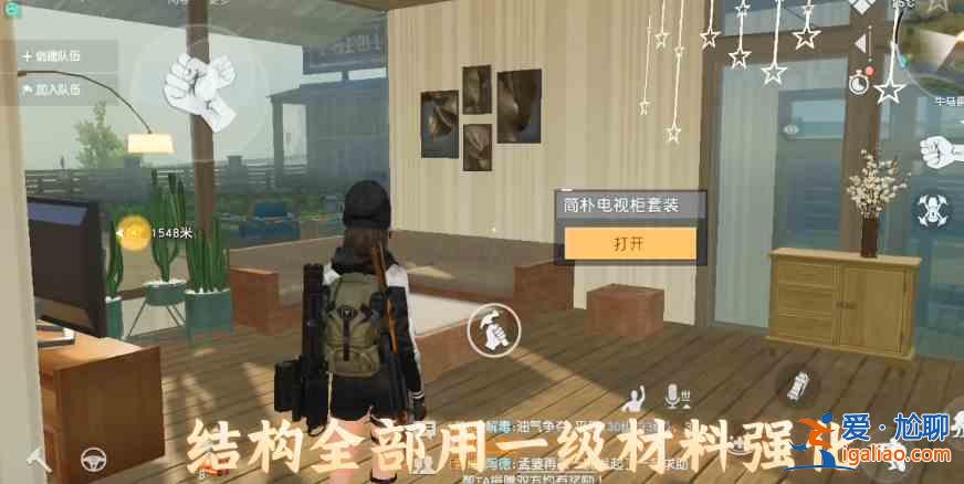 如何獲取《黎明覺醒》的房屋設計圖？？