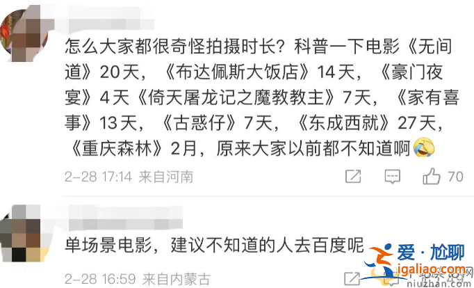 楊冪于謙新電影殺青惹爭議！拍攝時間僅20天 楊冪演技慘遭吐槽