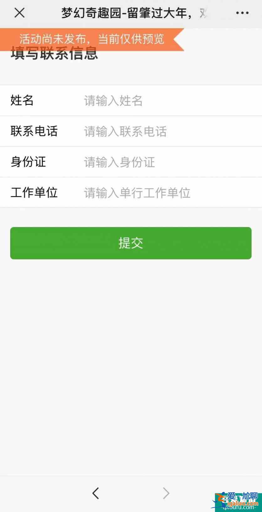 2022肇慶就地過年免費門票怎么獲取?？