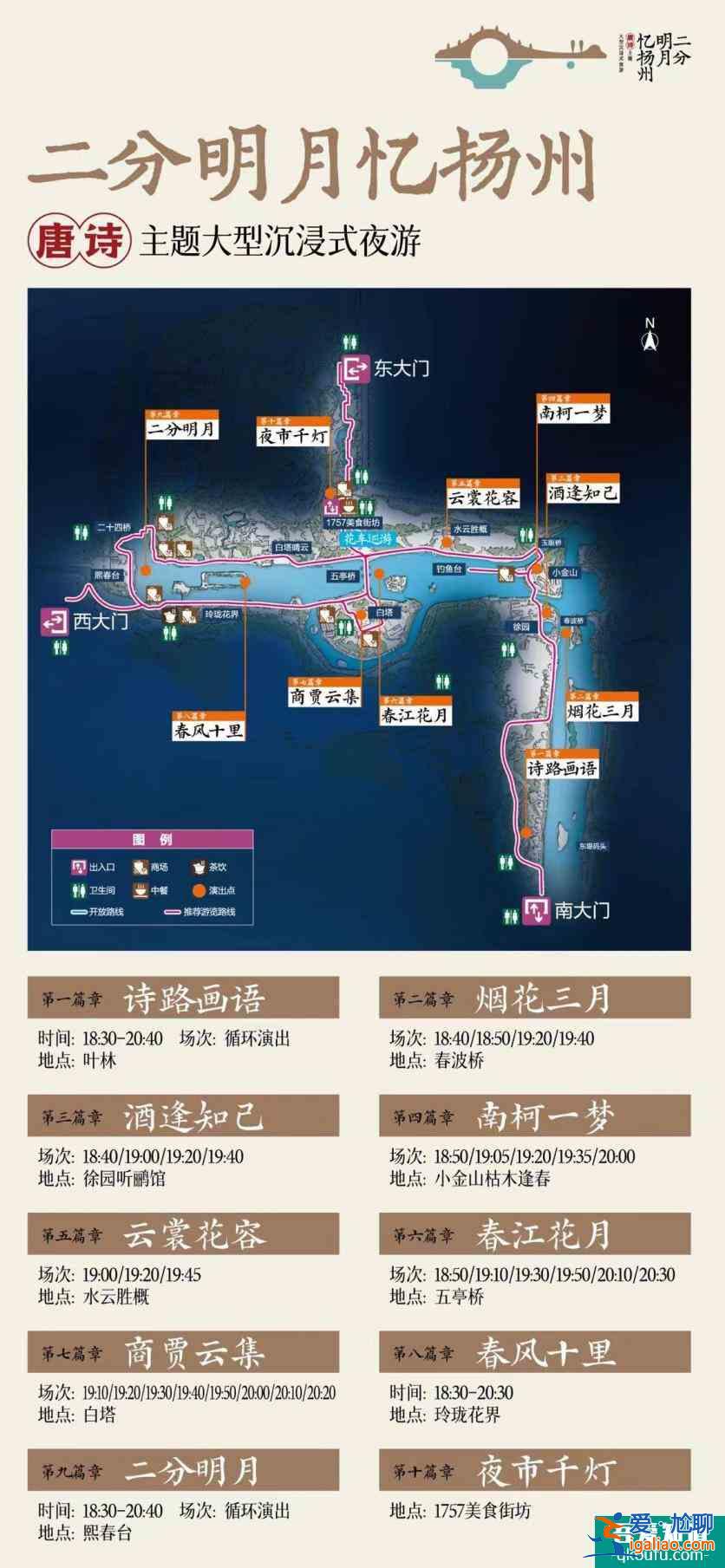 2022春節瘦西湖夜游玩法攻略(附門票價格、營業時間、游玩路線)？