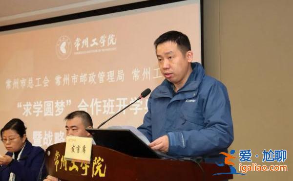江蘇常州37名快遞員圓了大學夢 如成績優(yōu)異且外語過關可拿學位？
