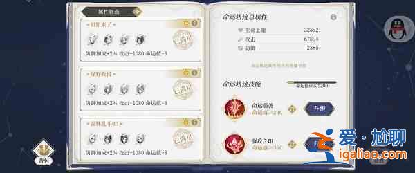 終焉誓約狂戰命運盛典如何加點？狂戰命運盛典加點分析與指南？