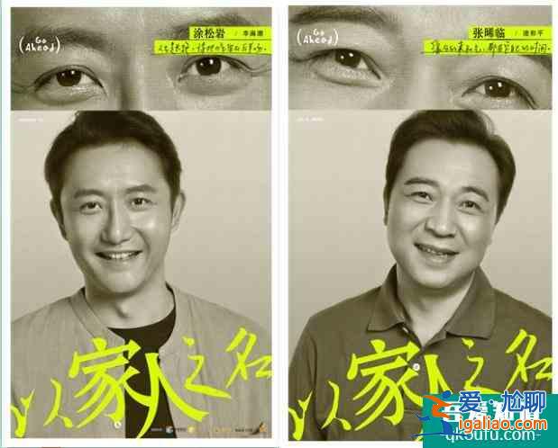 《以家人之名》譚松韻31歲演高中生，原生家庭的孩子有多無奈？？