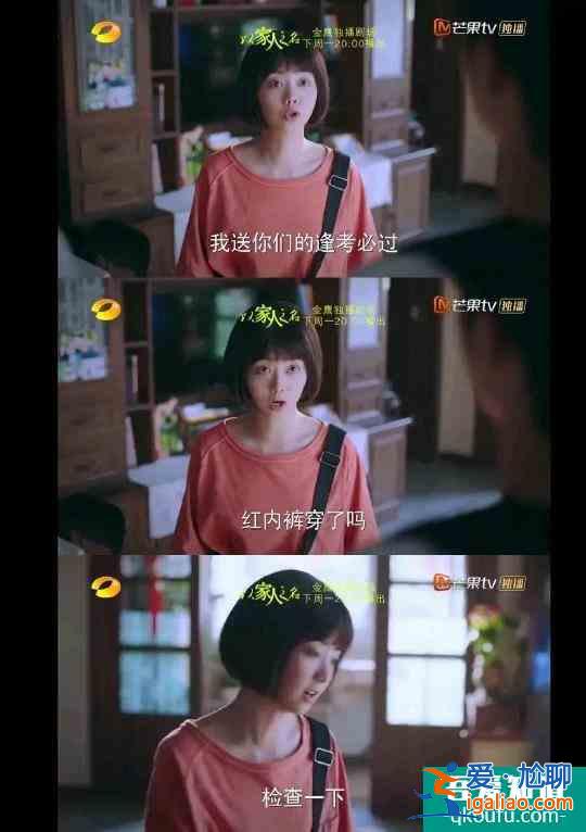 《以家人之名》凌霄心聲：天上掉下個虎妹妹？