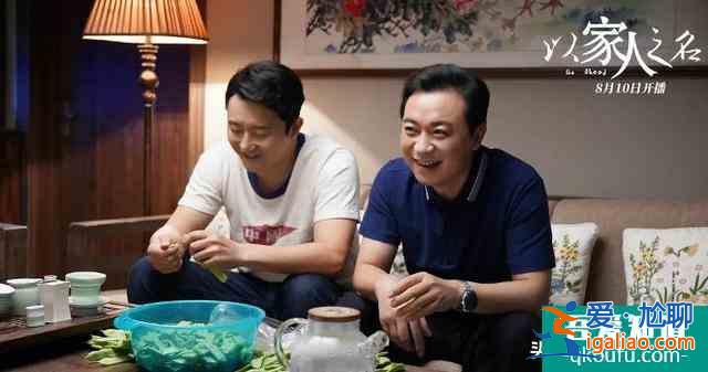 《以家人之名》搞笑名場面，磕單親爸爸和男寡婦cp！？