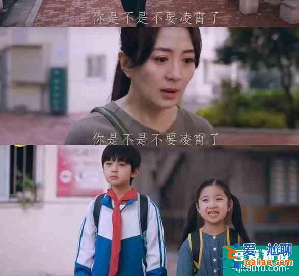 《以家人之名》凌霄心聲：天上掉下個虎妹妹？
