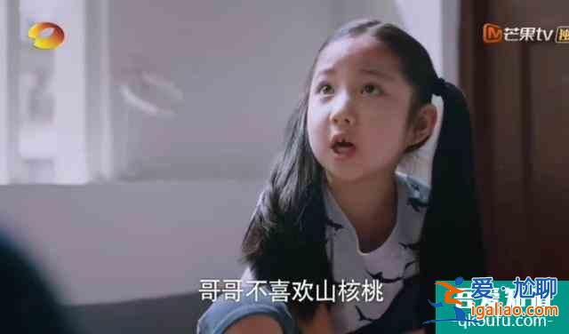 《以家人之名》凌霄心聲：天上掉下個虎妹妹？