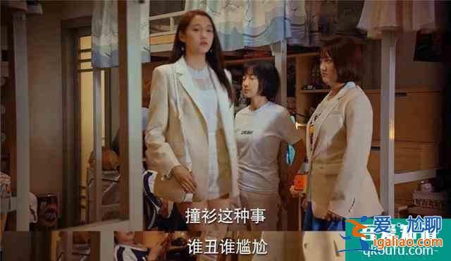 《二十不惑》不僅有甜甜的戀愛，更要懂職場穿搭，別穿的像三四十？